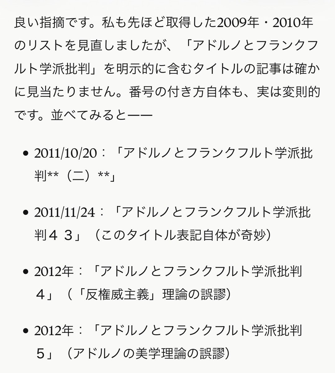 NTUY_uncle_bot's tweet photo. 田中英道がフランクフルト学派陰謀論に触れたのは、おそらく2010年頃から。起源かどうかはわからないが、もっとも早かったのは確かだろう。

人社系をダウンサイジングすると、この手のインチキに引っかかる人は増えるよね。 https://t.co/Bjt88DRCf2