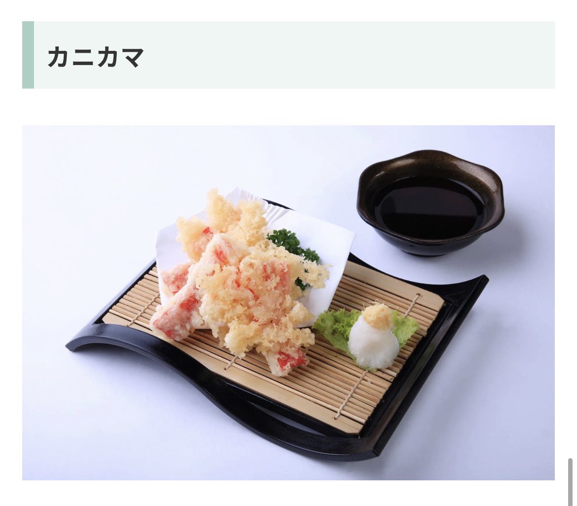 Peshan_Official's tweet photo. 天ぷら④ https://t.co/6dUyisSfft