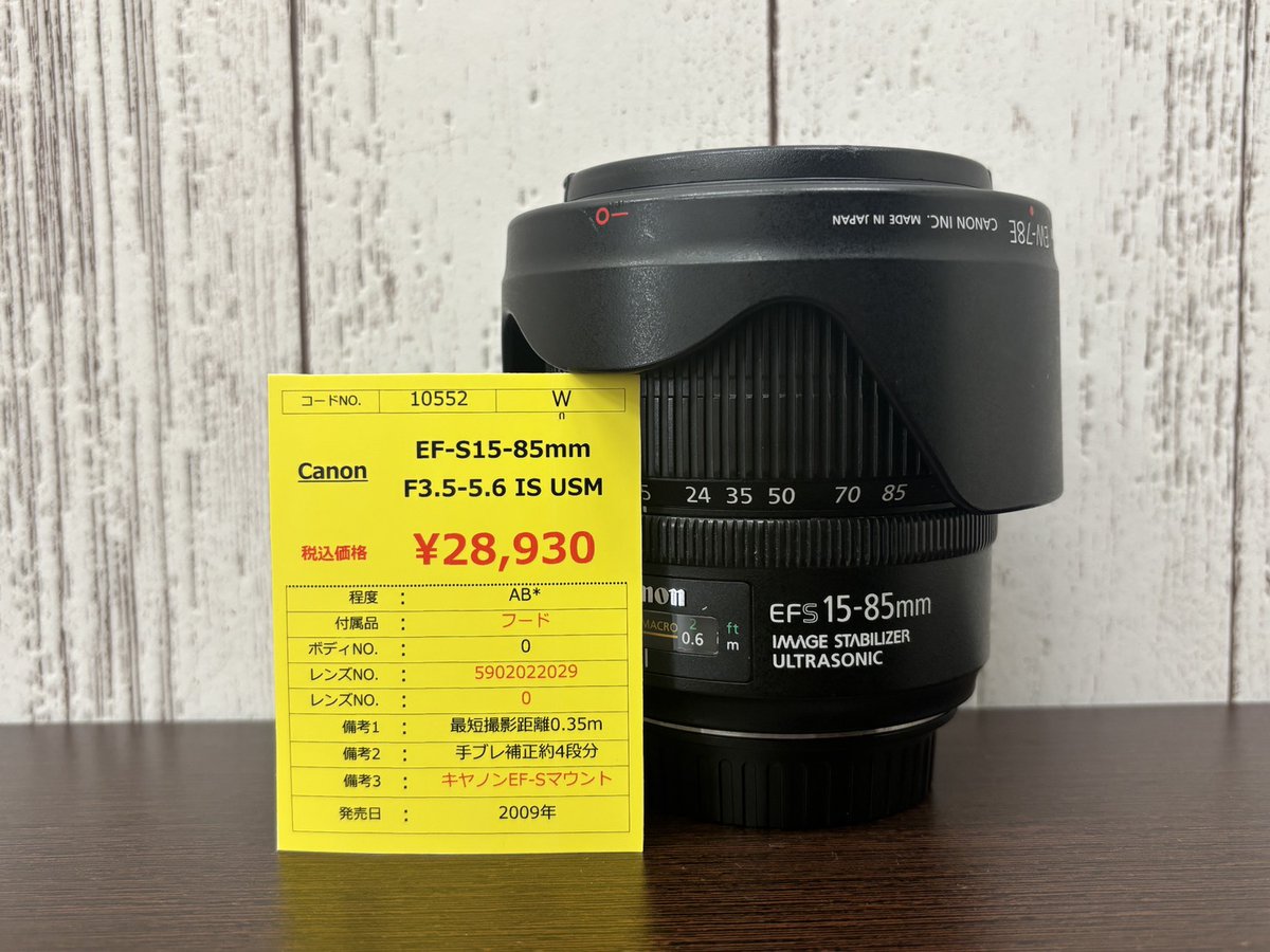 Canon EF-S 15-85mm F3.5-5.6 IS USM 入荷しました！ USMによる快適な