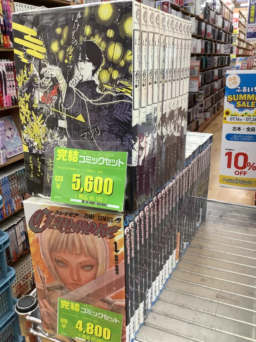 古本市場泉大津店 on X: 