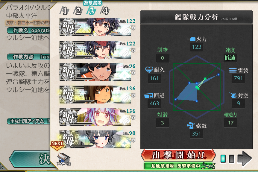 kuro_imp's tweet photo. 行くぜ！
潜水艦他に使わないよね？ね？ https://t.co/2rD4qSvFGT