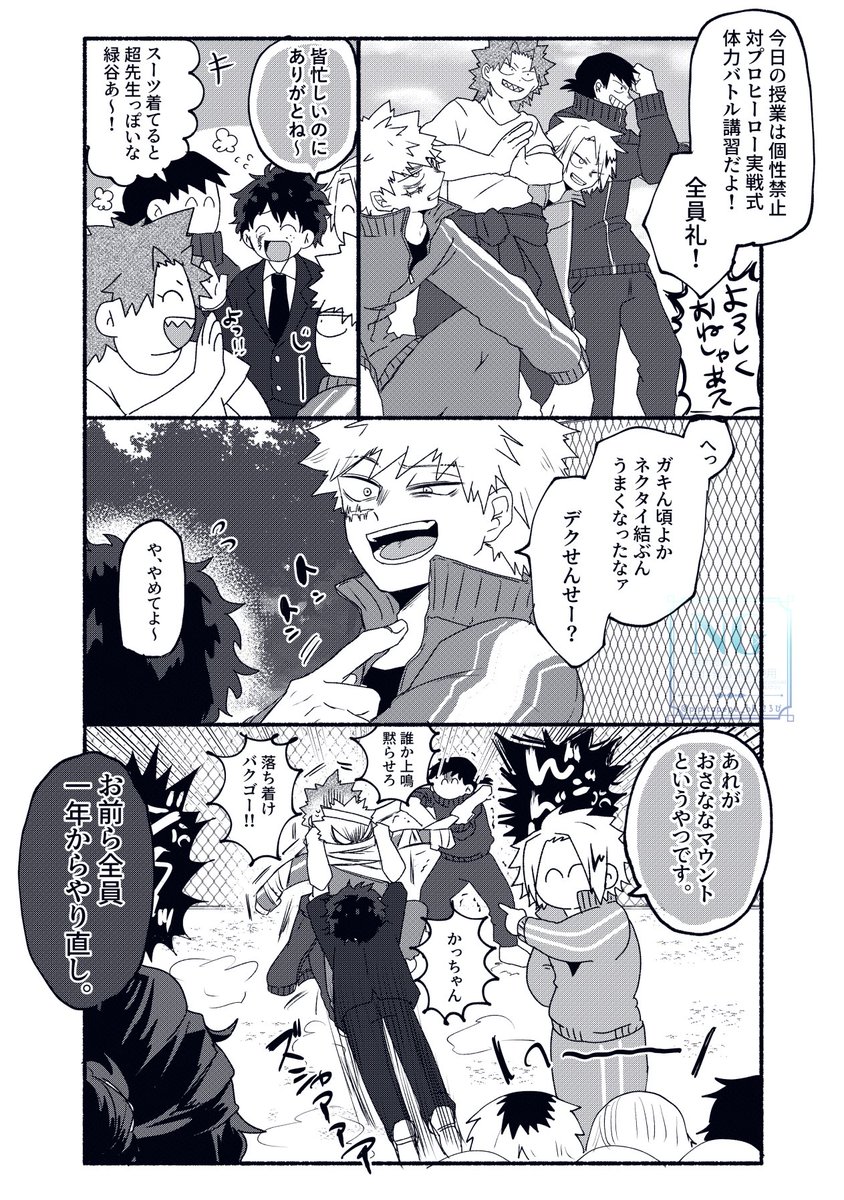 pipitapepe_bb's tweet photo. 派閥とでく先生 https://t.co/iva63eQlwS