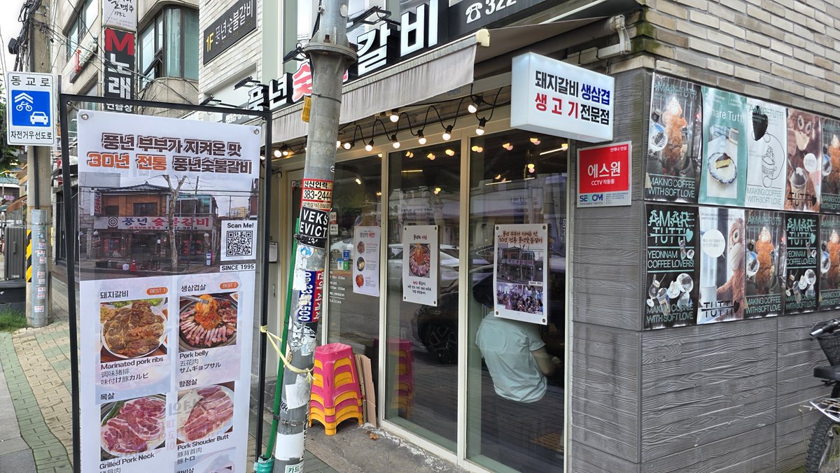 saltedmelon_124's tweet photo. 나꼬가 일탈했다가 하냥한테 걸린 야 이 새... 고깃집
진짜 근래 먹은 고기중에 제일 맛있어요!
사장님한테 여기 촬영온거 알고 계시냐고 물어보고 방판소녀들 알려드리고 왔어요! ㅋㅋㅋㅋ
나중에 근처 오실일 있으면 꼭 방문해보세요!
#프로미스나인 #fromis_9 #송하영 #이나경 #방판소녀들 https://t.co/Fhdw7pX9xz