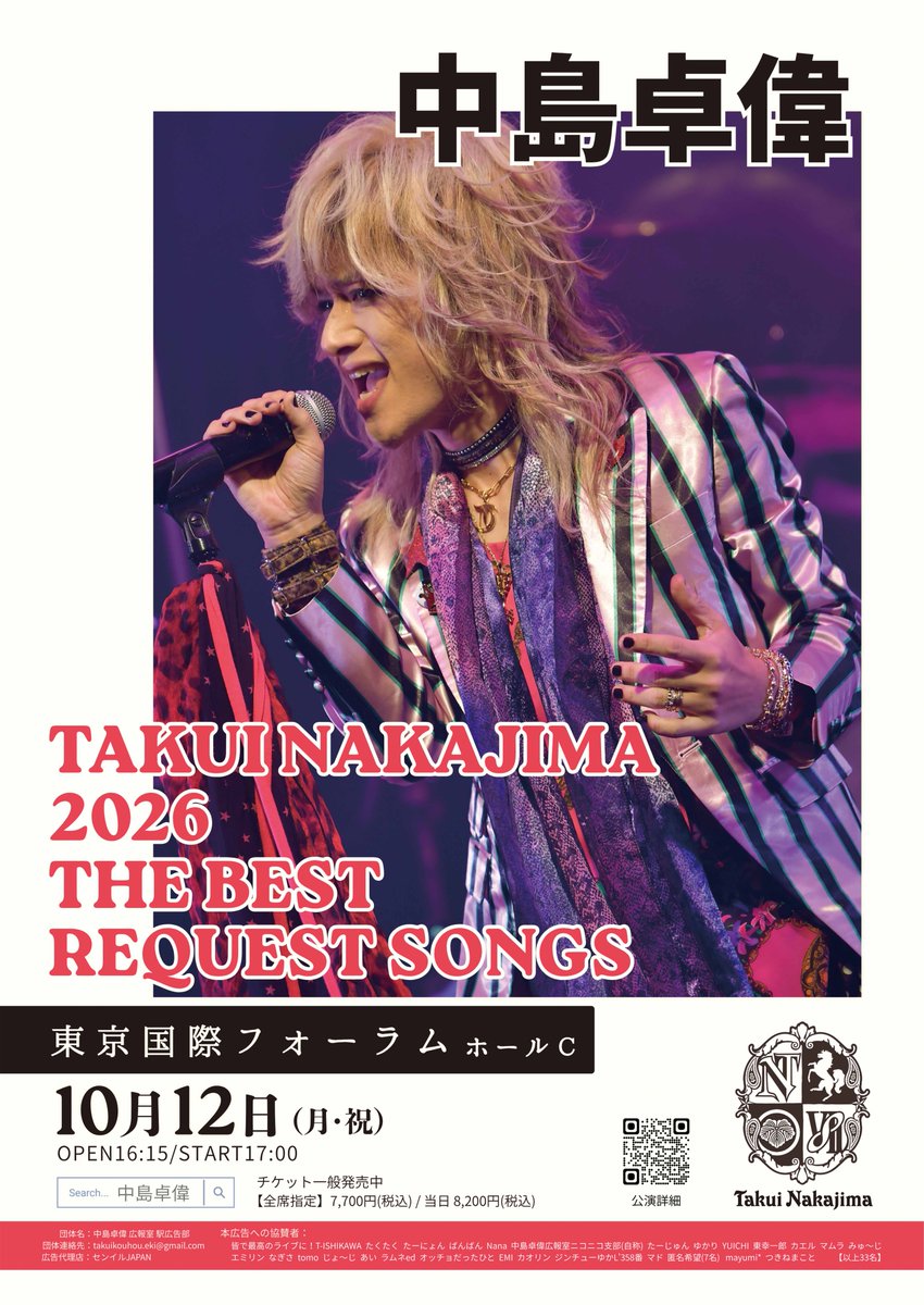 中島卓偉 (@takuinakajima) / Posts / X