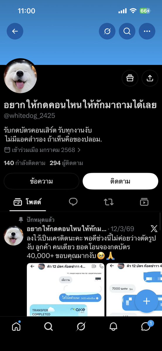 pankawingirlll's tweet photo. 🚫🚫 อย่าซื้ออะไรก็ตามจากสองแอคนี้🚫🚫

คนโกงก็คือคนโกง ขอใหัชีวิตไม่เจริญ นิสัยไม่ดี มีความสุขบนความทุกข์คนอื่น https://t.co/YDE0vYqO4L