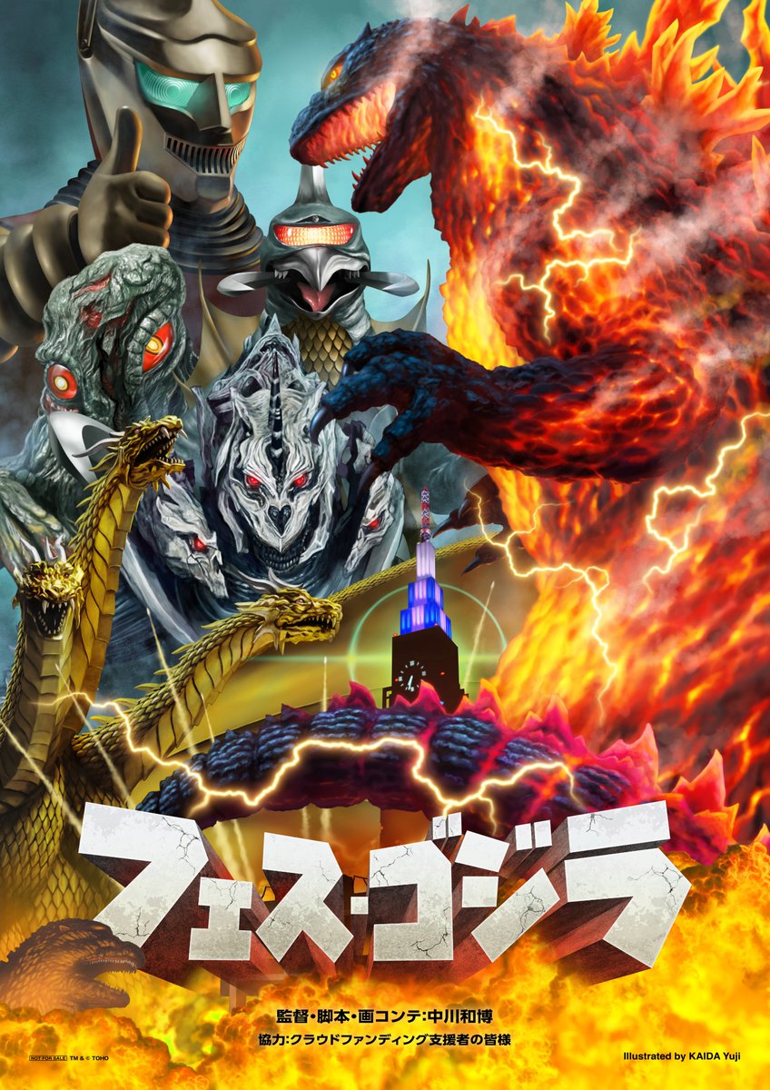godzilla_jp's tweet photo. 📢#ゴジライベントinfo

【#フェスゴジラ 追加リターン予告】

第2目標クリアによる「ビルの追加爆破」の興奮冷めやらぬ中、
最終目標である2,500万円（もう一体の別怪獣の登場）の達成に向け、
新たなリターンの追加が決定！

バーニングミレニアムゴジラ「背びれ」レプリカが
なんと原寸大の全長約80cmサイズで登場！
爪や牙に続き、職人の技が光る数量限定の貴重なアイテムとなります
※画像は製造過程のものになります。

さらに、怪獣絵師・開田裕治氏による
描き下ろし劇場風ポスターアートと同デザインの
『限定Tシャツコース』も同時追加＆
本日デザイン初解禁です！🎨👕

受付開始は明日7月24日（金）19:00から！

▼明日の決戦に備えよ！
https://t.co/QxZEotEXed

#ゴジラ #Godzilla #バーニングゴジラ
#ゴジラフェス2026 #特撮