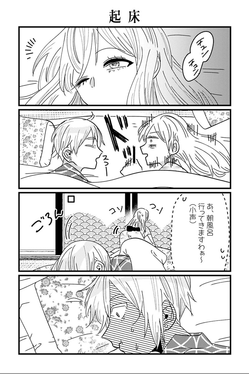 twi_yon's tweet photo. 【起床】岡野く仔『悪役令嬢の四畳半』 https://t.co/4eYCUkKmLS
