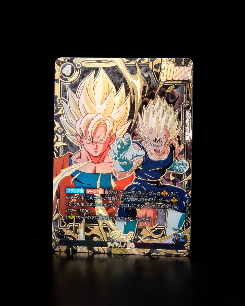 ドラゴンボール スーパーカードゲーム 公式】ドラゴンボールスーパーカードゲーム フュージョンワールド