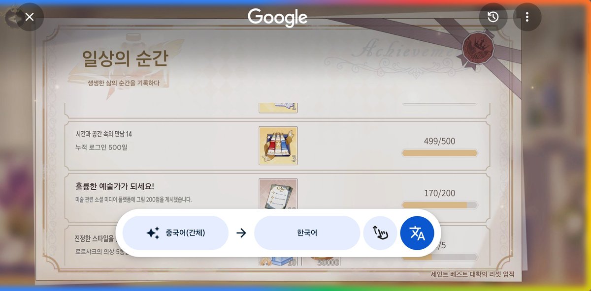 bean__1121's tweet photo. 내일이면 누적 로그인 500일이라는데 
접엇던 기간이 더길다는사실,,,, (내가미안해🥹) https://t.co/ixF9Q727m7