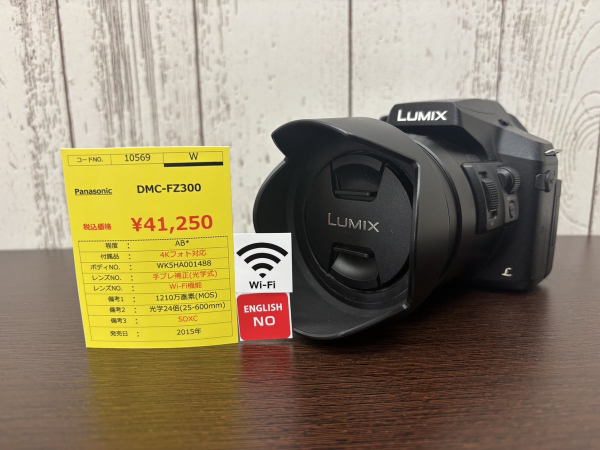 Panasonic LUMIX DMC-FZ300 入荷しました！ 全域F2.8の25-600mm相当高