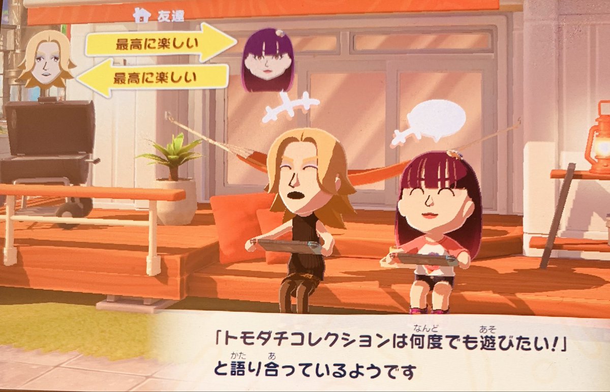 savarin_44's tweet photo. トモダチコレクション。
男女の友情は成立しないと思っているのでこの世界観にもやもやすることもあります。
でもこんなふうに遊べる異性の友達がいたらいいなと羨ましくもあり…ゲームしながら妄想するぐらいがちょうどいいですね。 https://t.co/ZfwHrgCdn3