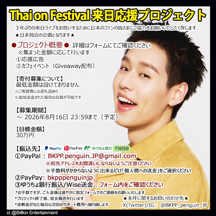 BKPPpenguinJP🇯🇵 (@BKPP_penguin_JP) / Posts / X