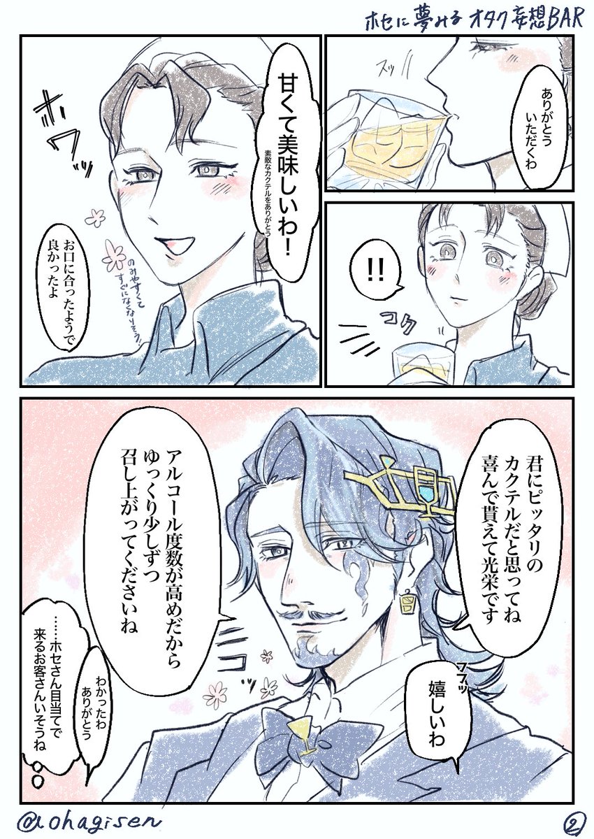ohagisen's tweet photo. BAR⚓️ホセ　＋医師 https://t.co/LDZ92NOFvW
