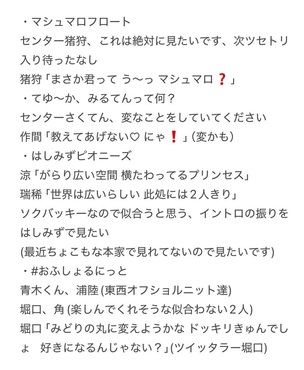 kei_neko__'s tweet photo. 夏のジュニア選抜🌻✨〜イコノイジョイ編〜 https://t.co/zjOLEx4JfH