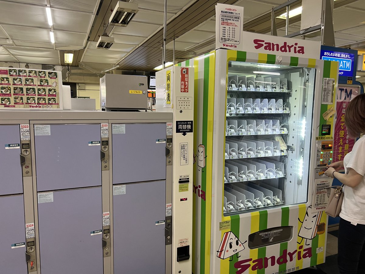 kuru_NGR's tweet photo. #見た人もなにか無言で自販機をあげる

さてどこでしょう https://t.co/HRxh3r0q6m