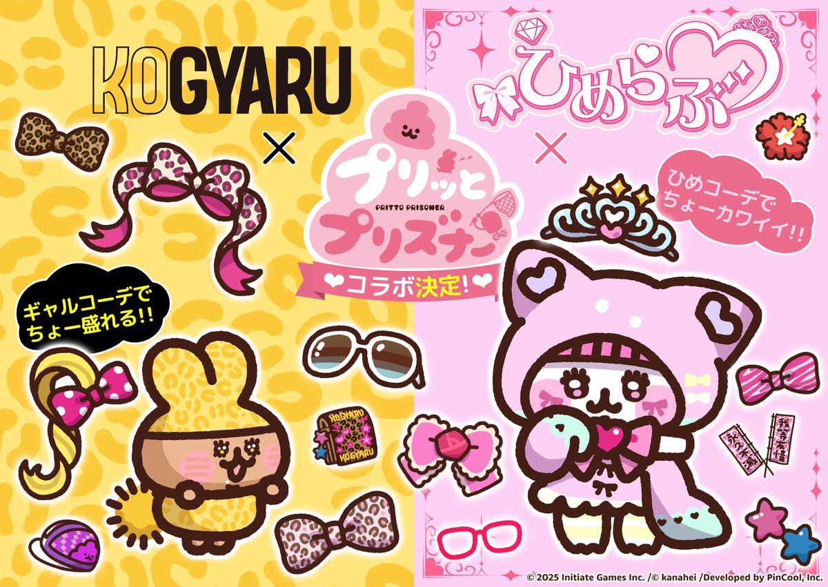 プリッとプリズナー公式 (@PrittoPrisoner) / Posts / X