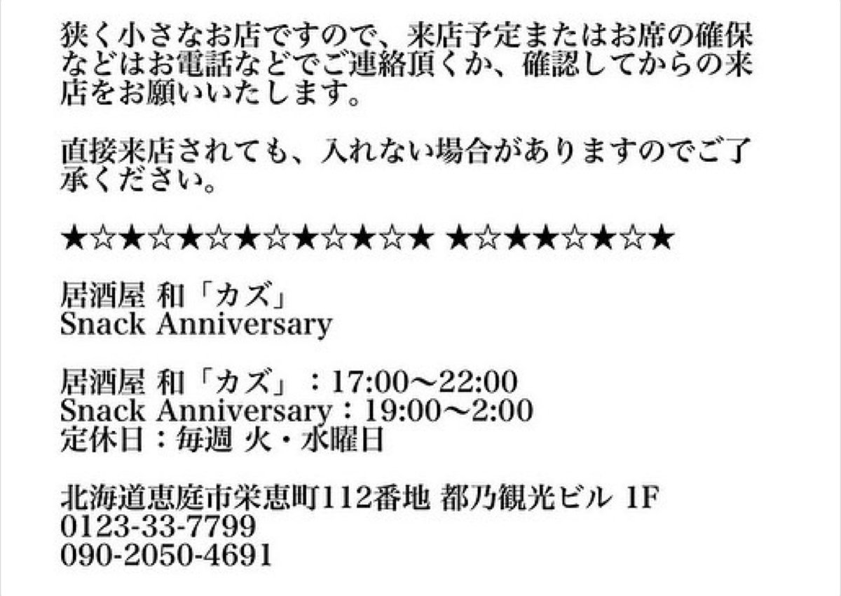 izakaya_kazu_'s tweet photo. 2026/07/23(木曜日)

毎週木曜日更新！

今週もよろしくお願いします。 https://t.co/ptAYABzK6E