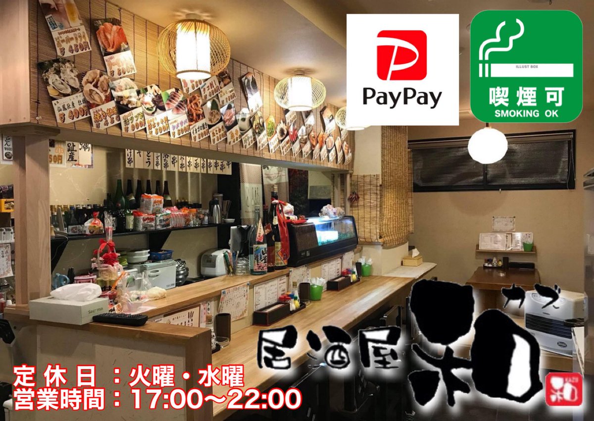 izakaya_kazu_'s tweet photo. 2026/07/23(木曜日)

毎週木曜日更新！

今週もよろしくお願いします。 https://t.co/ptAYABzK6E