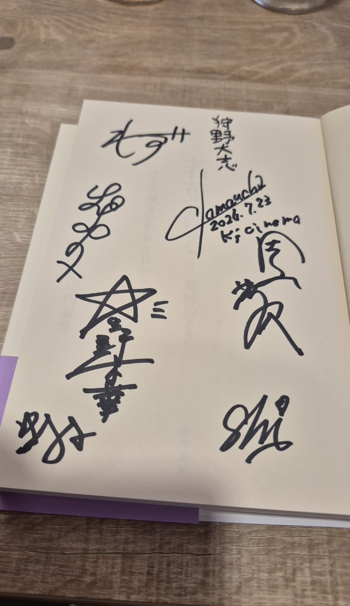 kamejiro0903's tweet photo. なんと舞台挨拶がありました😊

原作者の山内泰介先生の病気に対する患者さんへの向き合い方や、監督、助監督、役者さんの作品作り、役作りへの思い入れ、撮影中のエピソードなと聞けて作品がよりいっそう深く感じました

原作本買いました、皆さんにサイン頂きました

#わたしのバタフライ https://t.co/dI1tGb023o