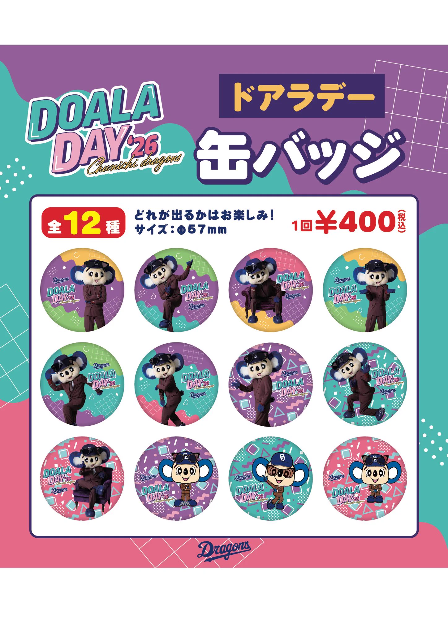 公式】中日グッズ（🤖野球ガチャ⚾️） (@goos_chunichi) / X