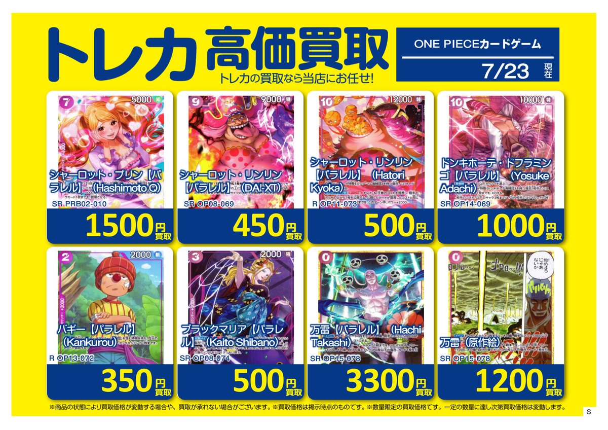 ホビーオフ八王子大和田店トレカ館【公式】 (@HBoowada) on X