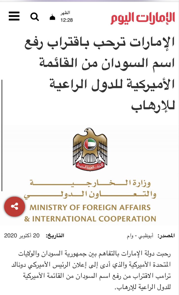 AAS_5G's tweet photo. الإمارات 🇦🇪 إن وضعت يدك بيدها رفعت شأنك ومكانتك وسمعتك، وما إن تغدر بها حتى تسقط في وحل غدرك وتصيبك اللعنات

الإمارات رفعت العقوبات عن السودان في مراحل حساسة تمر بها السودان، ومن سعى وهرول لواشنطن ليفرض عقوبات علىها هو من يهرول للإمارات، ومن اشتكى واغتر بالمال والأحزاب الدينية الفاسدة تُفرض عليهم العقوبات

- في 2017 : 
رفعت الولايات المتحدة جزئياً العقوبات الاقتصادية المفروضة منذ 1997 الرئاسة السودانية ( الفريق طه عثمان الحسين ) أكدت أن الإمارات لعبت دوراً كبيراً من خلال متابعة مستمرة ولقاءات مع المسؤولين الأمريكيين .. الرئيس عمر البشير شكر الإمارات على "الدور الفعال" وكذلك وزير العمل السوداني
 
- في 2020 : 
رفع اسم السودان نهائياً من قائمة الدول الراعية للإرهاب الإمارات كانت العامل الأساسي وضمانة في رفع اسم السودان