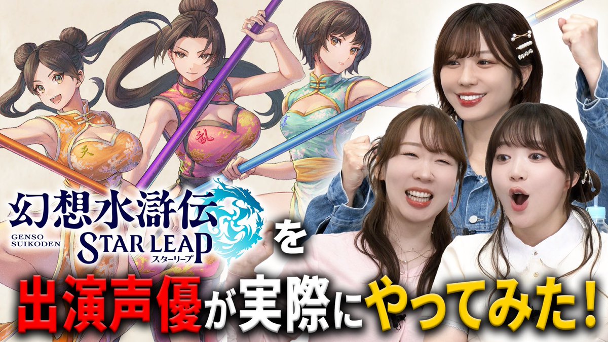 幻想水滸伝【公式】 (@GensoSuikoden) / Posts / X