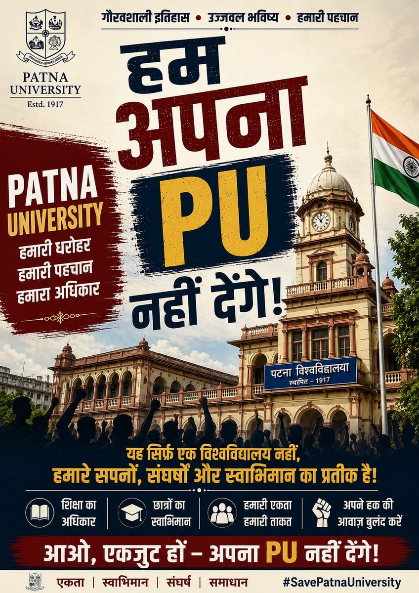 logontosantosh's tweet photo. @PUTA_Office @BIHAR_CM @PMOIndia Peaceful protest extended till 24th July'26 against the proposed Bihar state University Act 2026.  
#Save_PU_Autonomy 
#Save_Universities_Autonomy
#Save_University_Act_1976 
@BiharEducationDept 
@PMOIndia
@officecmbihar https://t.co/1DYTxugGXr