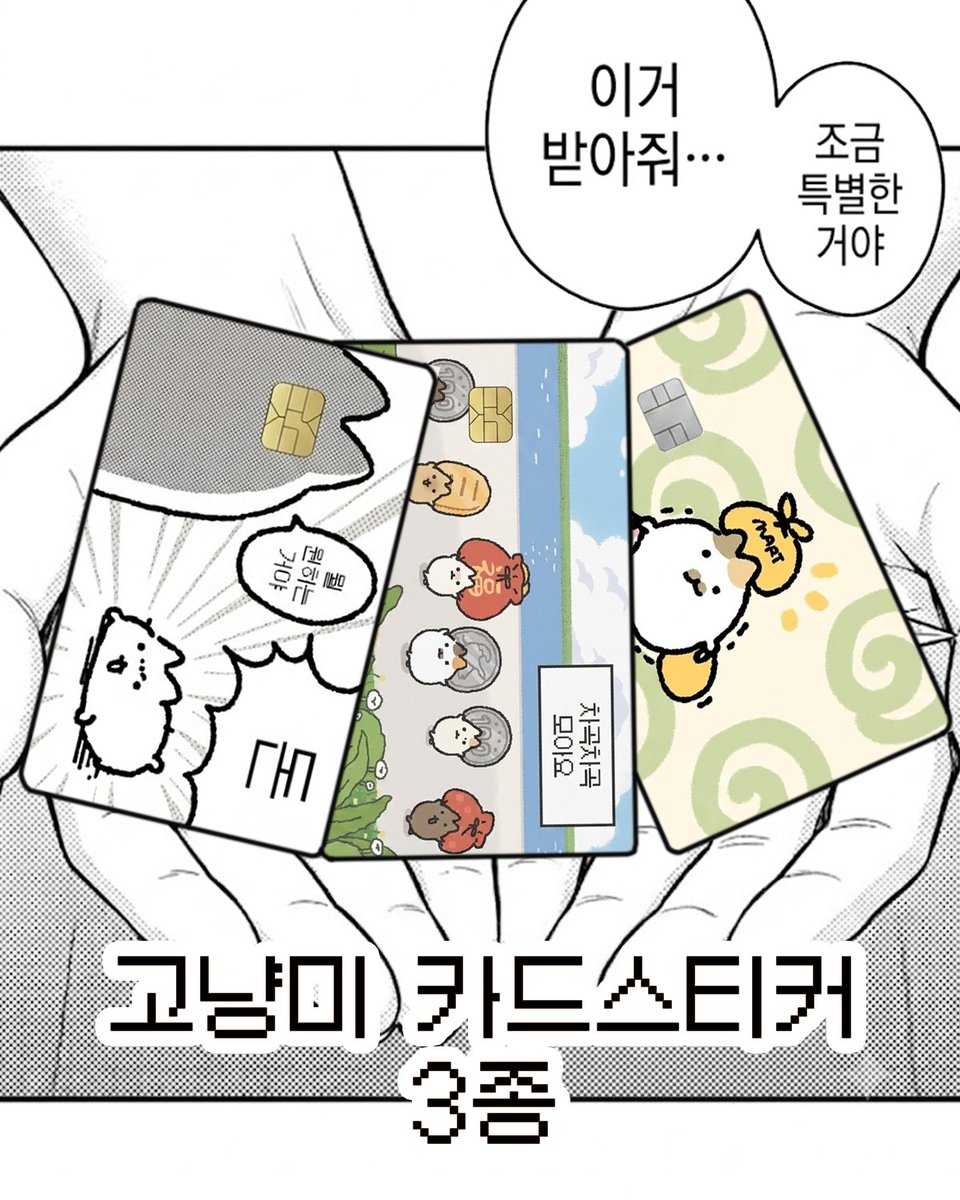 babgobong's tweet photo. <고냥미 공양간 팔도유랑 > 
🍥신상 굿즈 LIST 대 공 개🍥 ,, 맛 조 타 https://t.co/xDDO02tNXO