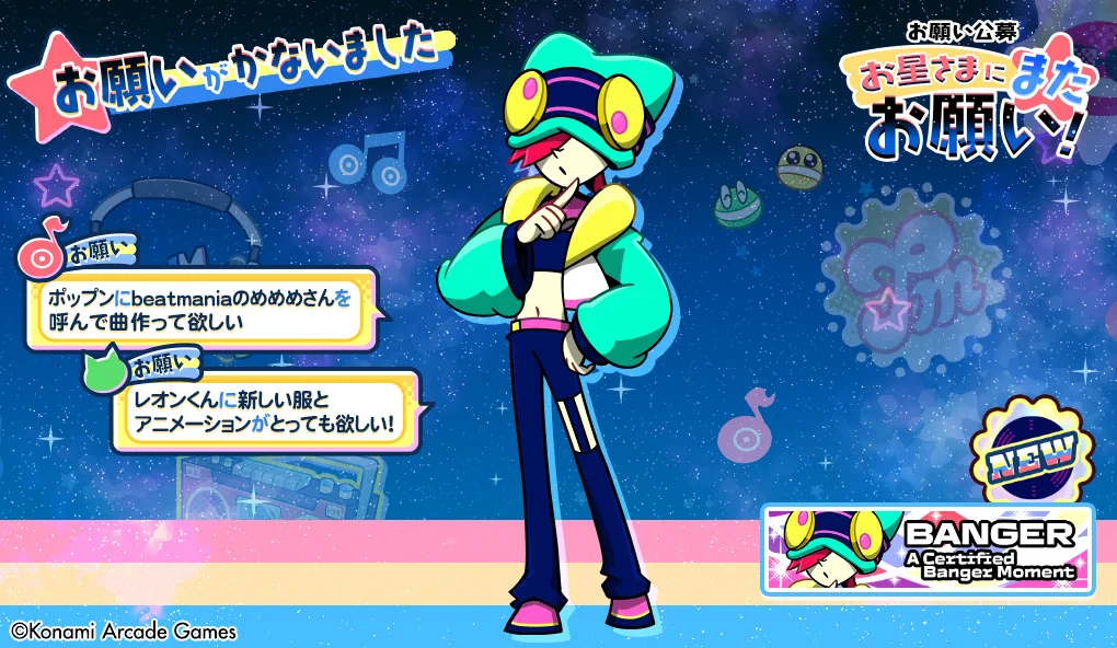 ポップンミュージック公式 on X: 