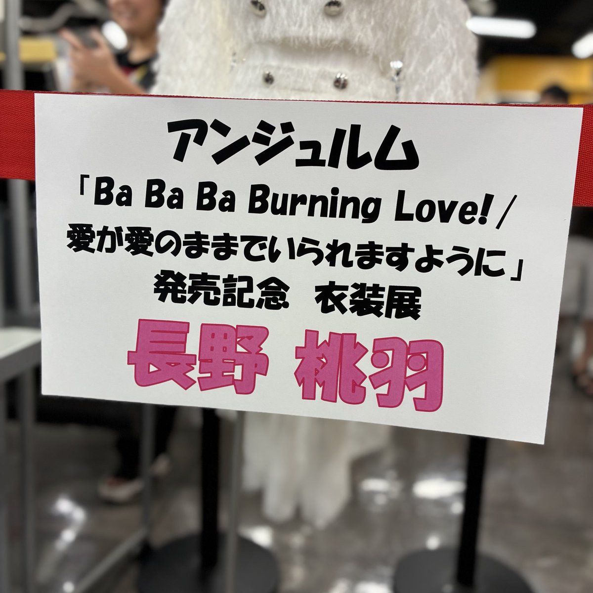 タワーレコード福岡パルコ店 auf X: „【#アンジュルム】 在庫を切らし