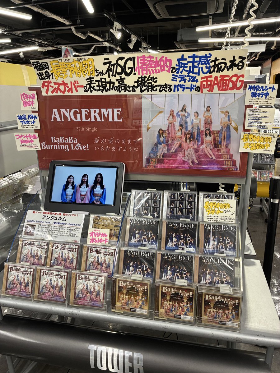 タワーレコード福岡パルコ店 auf X: „【#アンジュルム】 在庫を切らし
