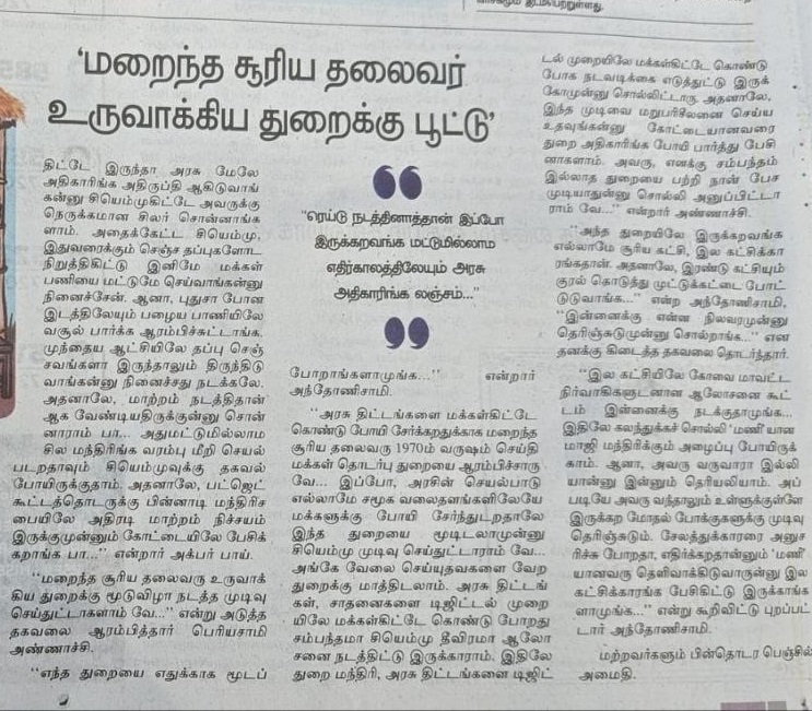 UpdateApro's tweet photo. @TVKVijayHQ  @CMOTamilnadu  @imrajmohan 
 ஐயா நீங்க குடுக்கறேன்னு சொன்ன அந்த மாற்றம் இதுதானா                                                                                                       ஏமாற்றம் > மாற்றம் > தவெக https://t.co/svREJD4MiS