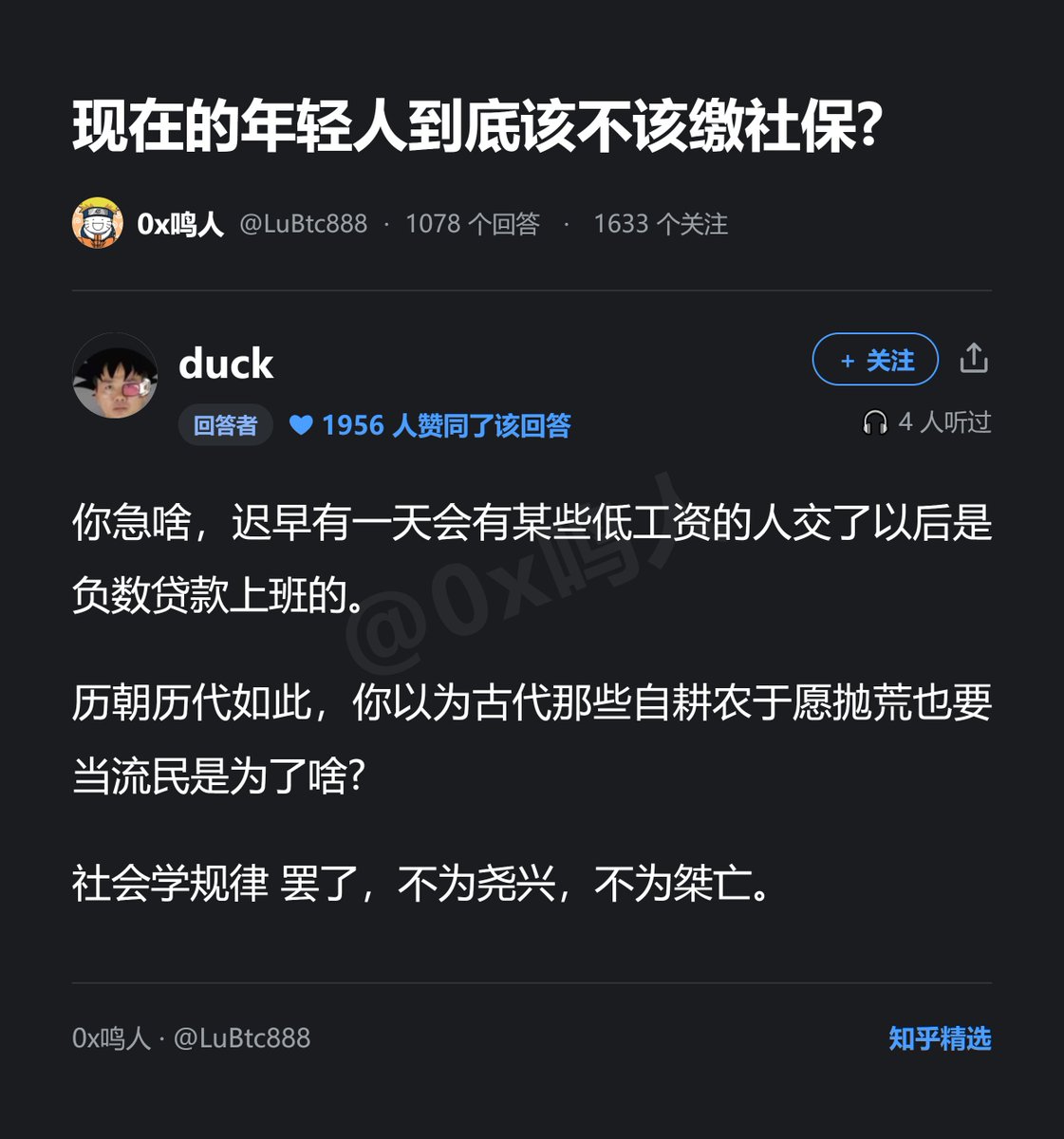 LuBtc888's tweet photo. 现在的年轻人到底该不该缴社保?

这个答案也真是绝了。。 https://t.co/dpDuk2s36P