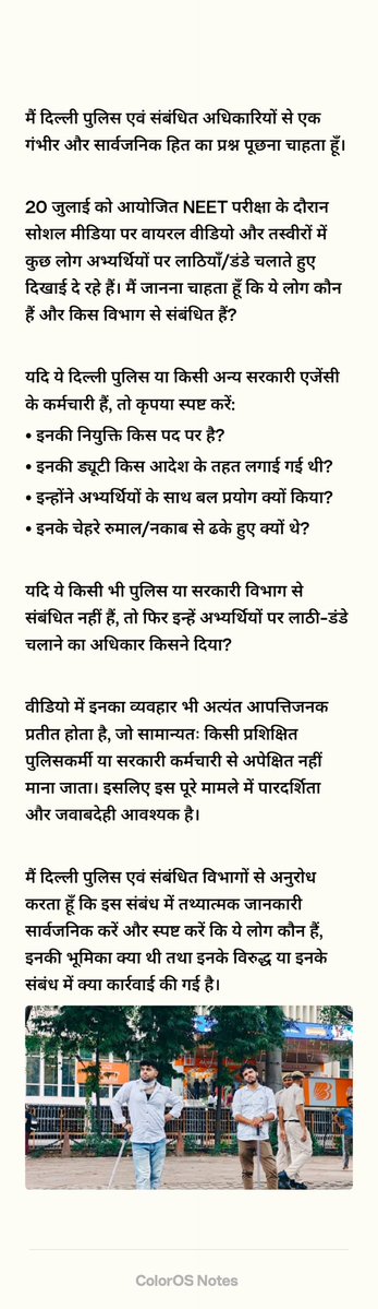 shakilshk07's tweet photo. #DelhiPolice #NEET2026 #PublicAccountability https://t.co/ED6nxT2Ltx