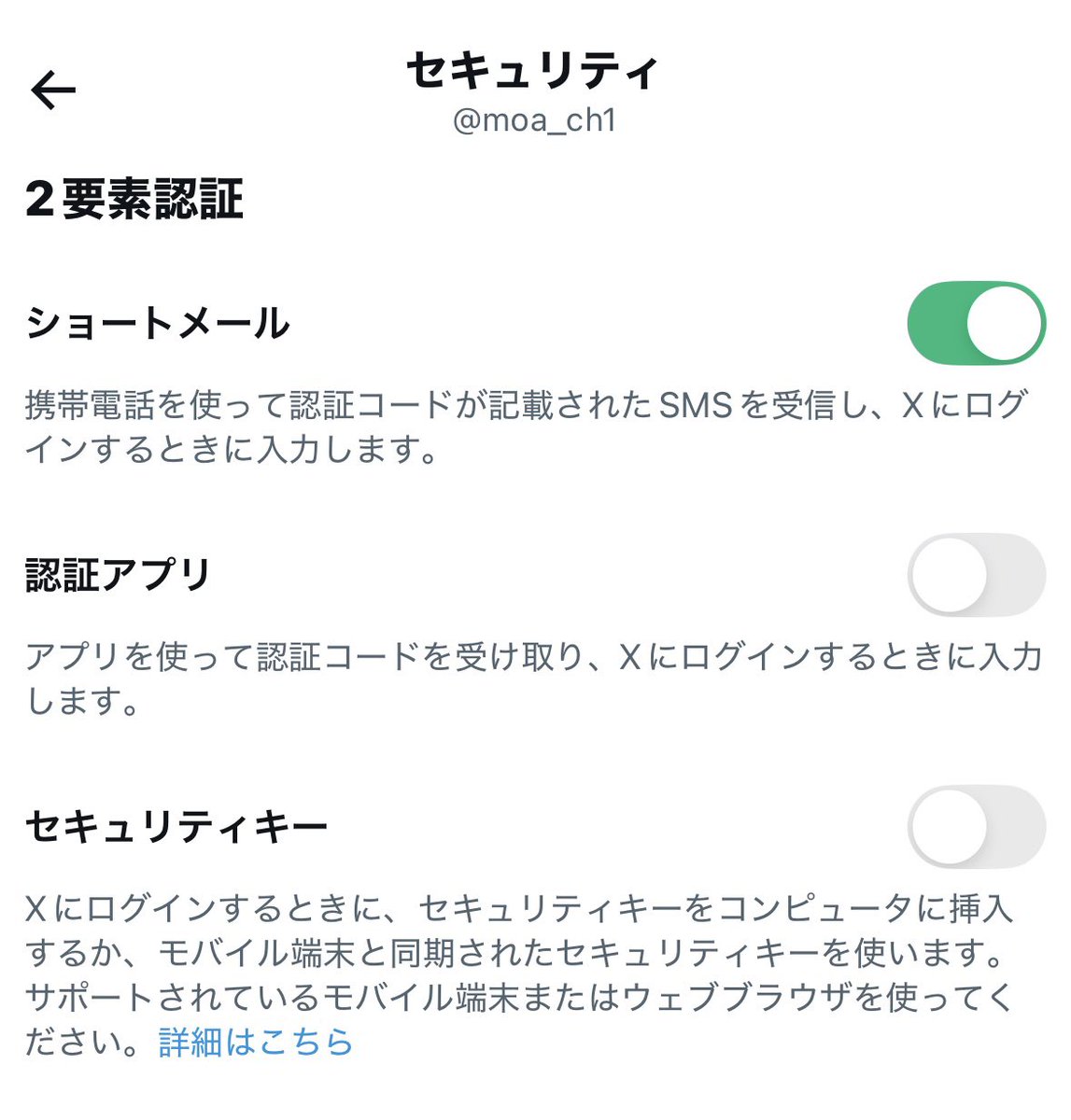 moa_ch1's tweet photo. 🚨【警告】このDMが届いたら返信しちゃダメ！

最近、アカウントを乗っ取られたフォロワーさんからこのようなDMが複数届いています。
「証拠画像」が送られてくるので本物に見えて不安になりますが、やり取りを続けるとDiscordや外部サイトへ誘導され、あなたのアカウントまで乗っ取られる可能性があります。

❌返信しない
❌リンクを開かない

少しでも怪しいと思ったらそのまま無視・通報・ブロックしてください。

━━━━━━━━━━━━━━

🔒【乗っ取り対策】

前触れもなくアカウントを乗っ取られる被害に遭ってしまったフォロワーさんもいます。
まだの方は、**今すぐ2段階認証（2要素認証）**を設定しましょう！

設定
▶︎ セキュリティとアカウントアクセス
▶︎ セキュリティ
▶︎ 2要素認証
▶︎ ショートメールorセキュリティキーをON

手口と対策さえ知っていれば被害は確実に防げます。本当にお気をつけてください🙏
