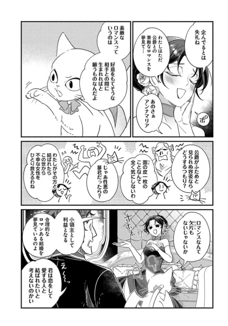 FlosComic's tweet photo. ————✨————
🆕最新話公開中🆕
————✨————

二人の令嬢の打算的で宿命的な求婚バトルが始まった!?
『わたくし、負けませんので。 政略結婚は令嬢のたしなみ』

▼カドコミ
https://t.co/9z5eHFfFA8

▼ニコニコ
https://t.co/KhSjyo4iQr

#FlosComic https://t.co/i4NGqwnCyJ