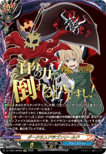 カードファイト!! ヴァンガード公式 on X: 
