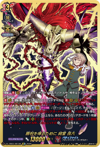 今日のカード④】 本日公開のカードは 7月24日(金)発売タイトル