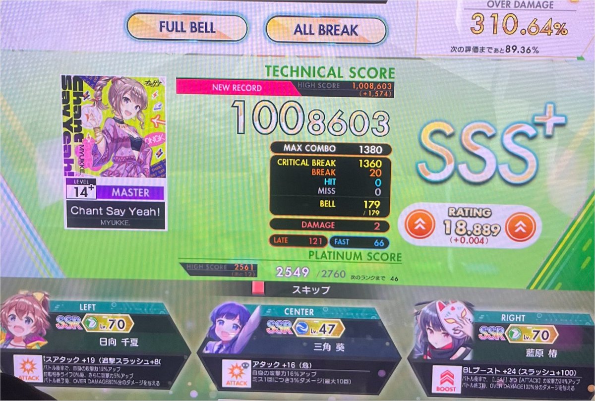 48K_4U's tweet photo. 14.9らしいから🆎狙ったら2クレで付いて神😁 https://t.co/iyjeBgmi3e