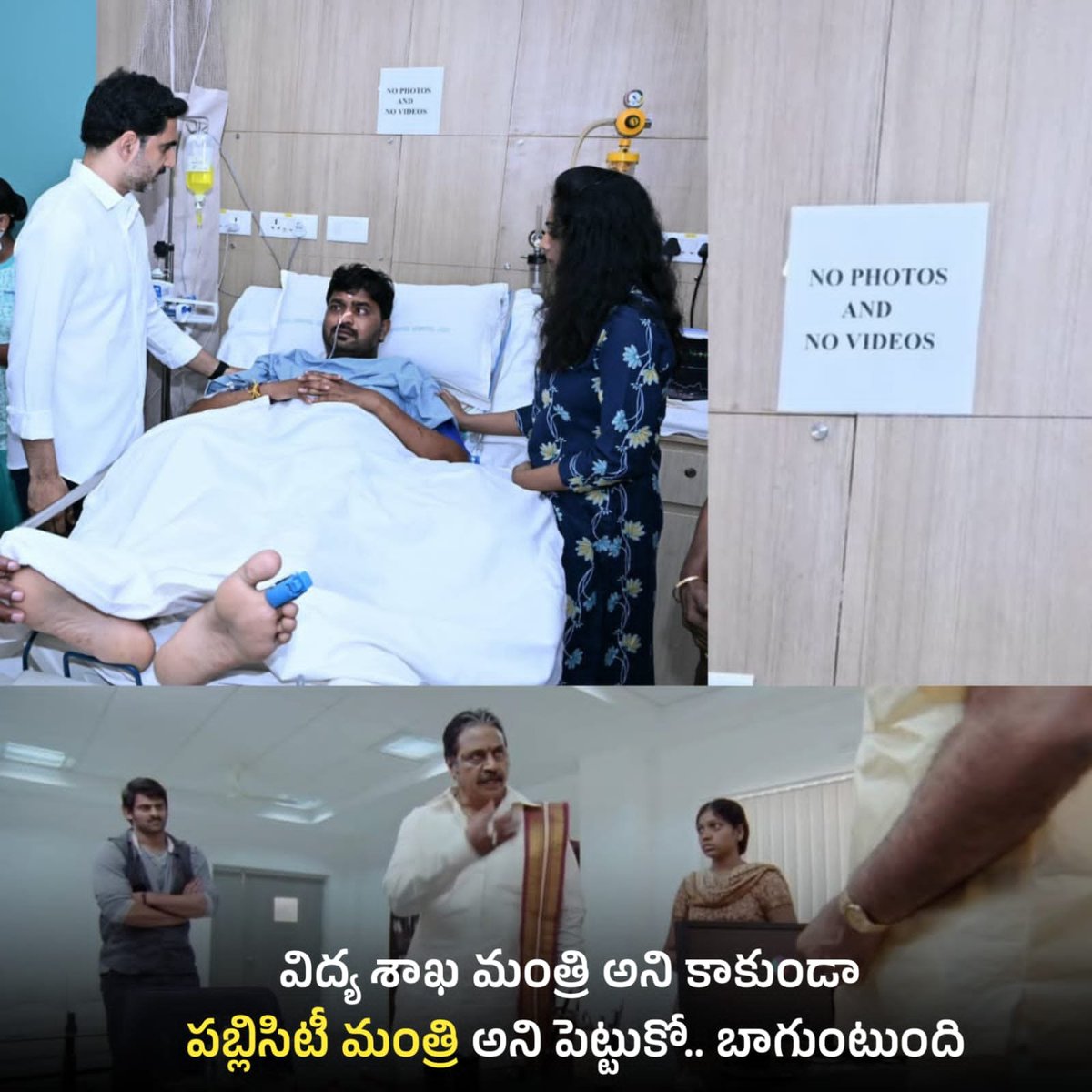 JaganannaCNCTS's tweet photo. "No photos &amp; No videos" అని అక్కడ ఉంది.. కంపట్లేదా @naralokesh?

#LooseLokesh #AndhraPradesh #JaganannaConnects https://t.co/jR6eHBNwu6