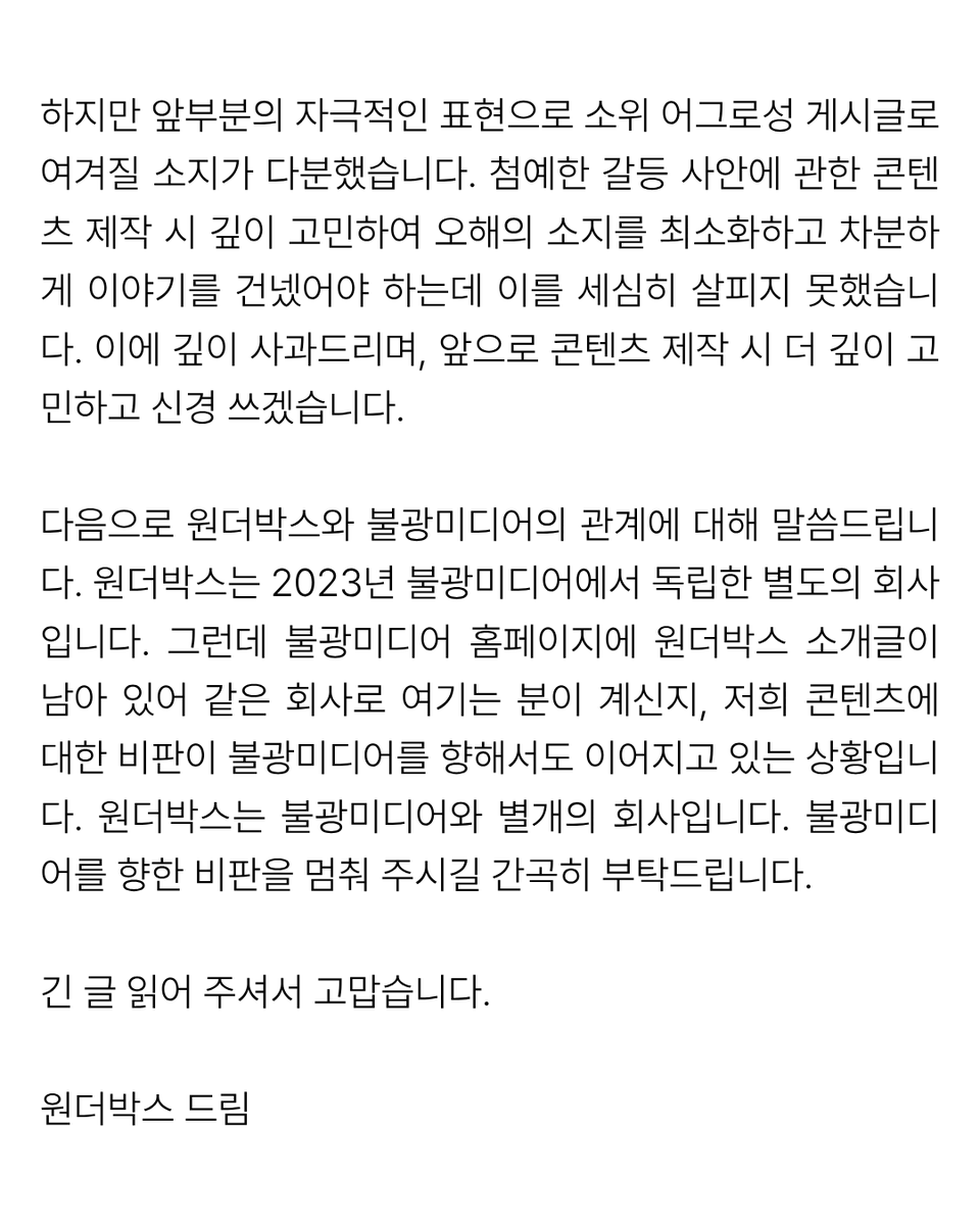 wonderbox13's tweet photo. 안녕하세요. 원더박스 출판사입니다.

어제 오후 올린 ‘고양이와 새가 평화롭게 지내는 방법’ 콘텐츠를 내리며, 이에 대한 저희 입장을 말씀드립니다. https://t.co/OB0q4eF9IV