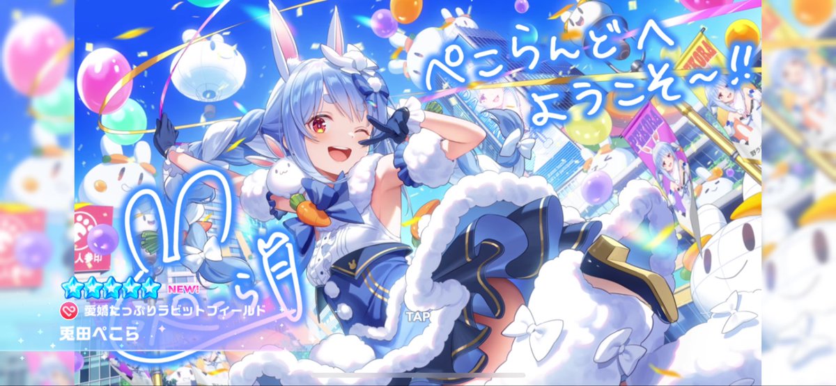 VyeqYtx's tweet photo. やべぇ！
一回のガチャでぺこみこきたで！
嬉しい！

 #ホロドリ https://t.co/tRr12Z2R2Y