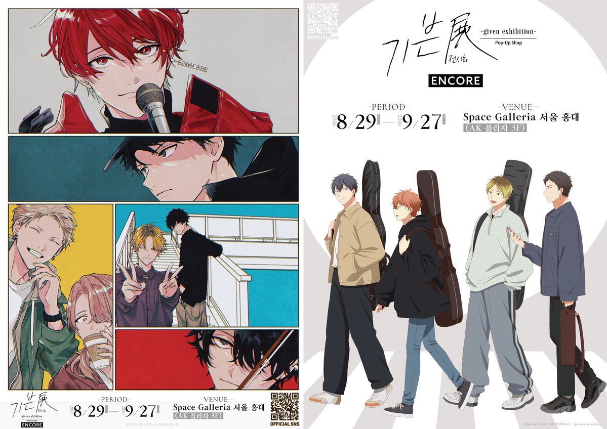 SpaceGalleriaKR's tweet photo. 인기 BL 작품 『기븐』의 전시회
 「기븐展 -given exhibition- ENCORE in Seoul」 이
 Pop Up Shop 형태로 Space Galleria 서울 홍대에서 개최 결정!
 
 Space Galleria 서울 홍대에서 만나요✨
 많이 기대해 주세요🎸
 
 📅2026.8.29(토)～9.27(일) 
 📍AK PLAZA 3F Space Galleria 서울 홍대
 
 #기븐 #기븐展 #기븐팝업 #기븐앵콜