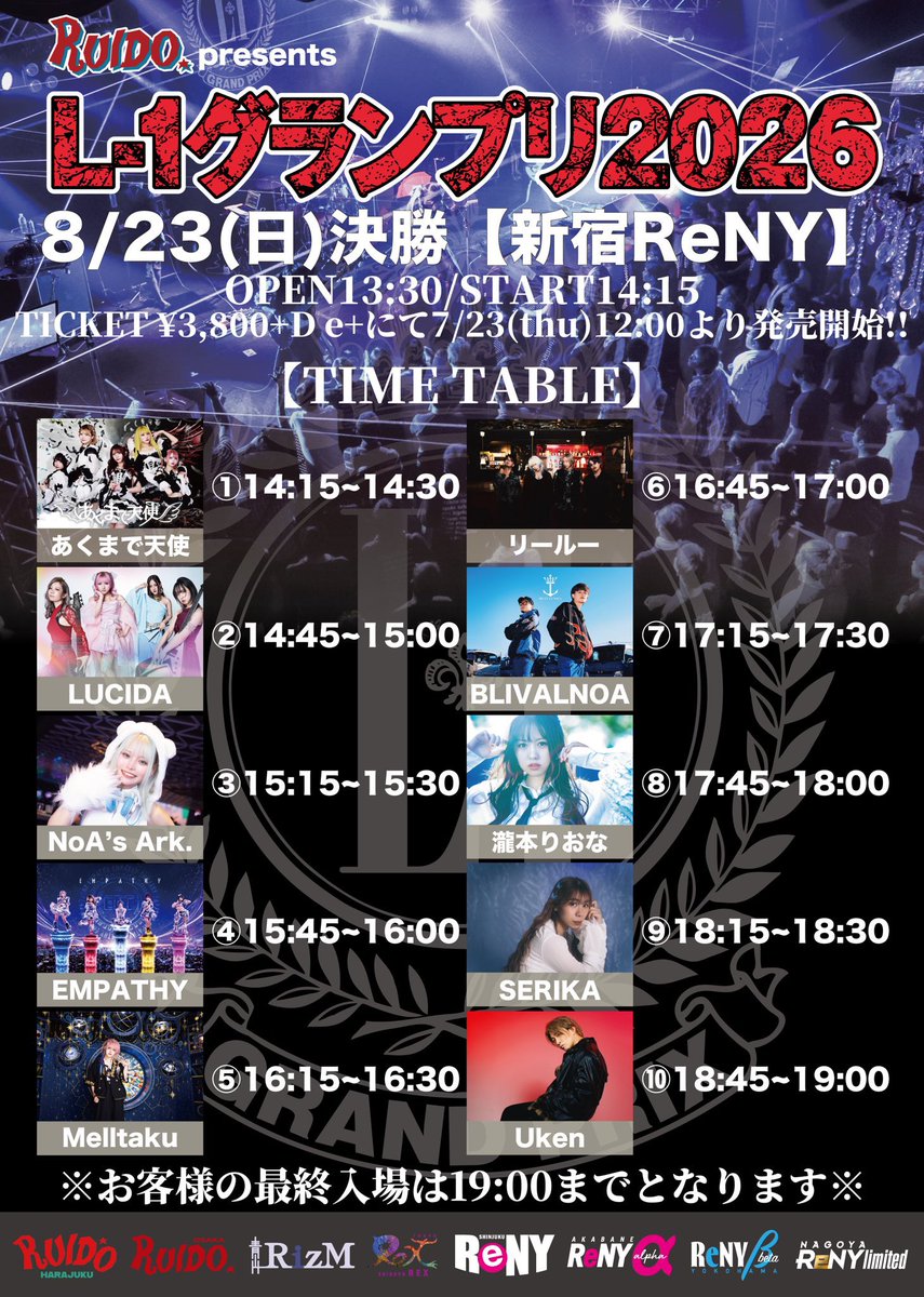 LUCIDA_2026's tweet photo. ▷▶︎🌟タイムテーブル解禁！◀︎◁

8/23（日）

『RUIDO presents L-1グランプリ2026 [決勝］』

📍 新宿ReNY
🕐OPEN/START 13:30/14:15
🎟️ 前売/当日 ¥3800 (+1D)

LUCIDAの出演は14:45〜💫

ご予約🔽
https://t.co/ITFfSdX9lT
※入場はオープン15分前からの整列順になります

#LUCIDA https://t.co/Fvy5j84Wt5