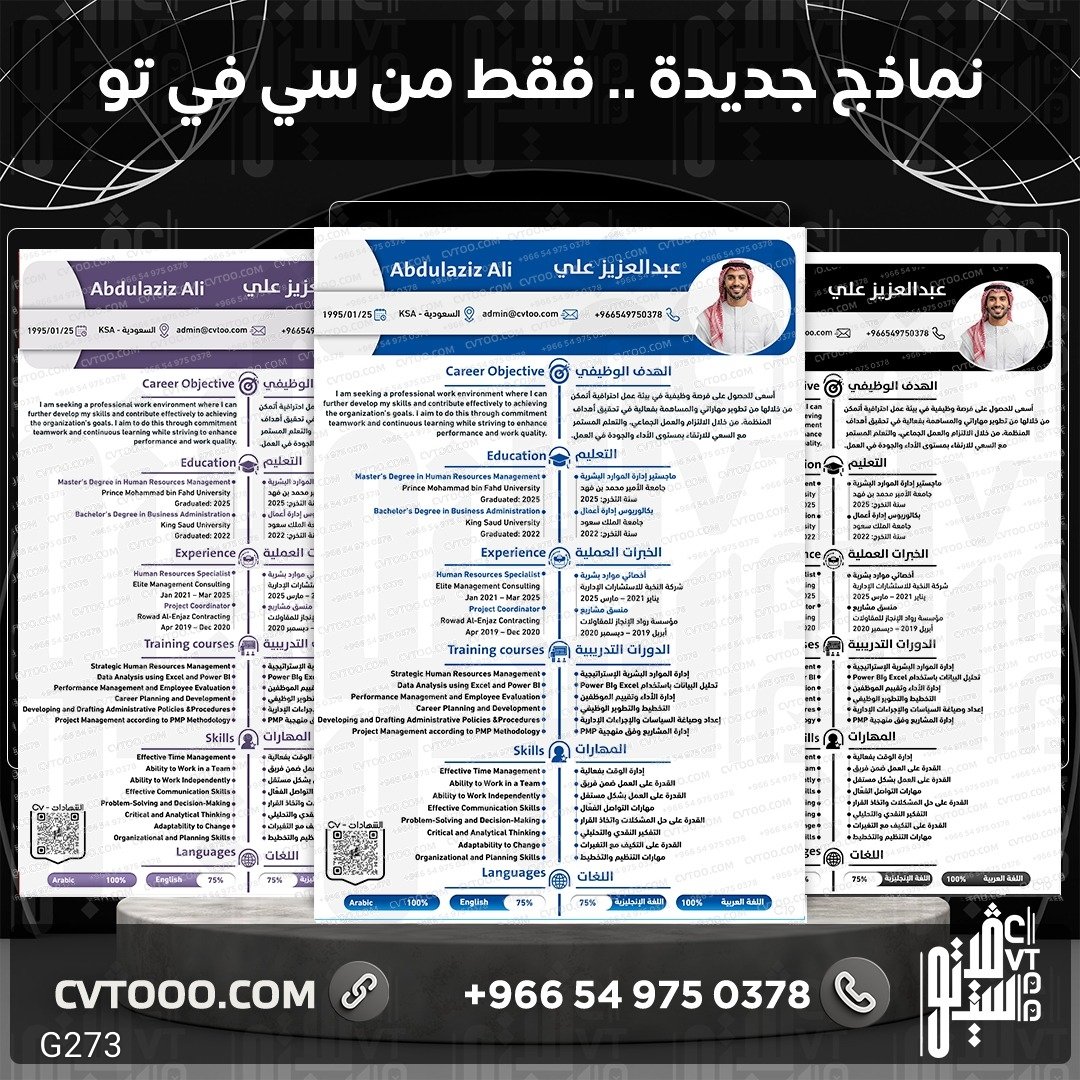 Maynaser99's tweet photo. سيرة ذاتية قوية👌فرص وظيفية اكبر😌⚡
#سيرة_ذاتية 
#وظائف_الرياض https://t.co/wr2vclc5ma