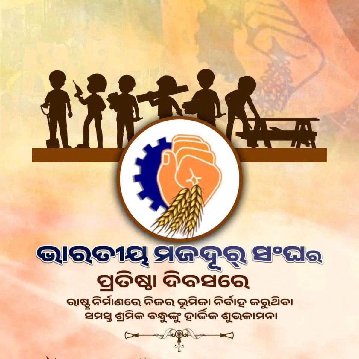 Simanchalkhatai's tweet photo. #70YearsContribution_BMS

ଭାରତୀୟ ମଜଦୂର୍ ସଂଘର ପ୍ରତିଷ୍ଠା ଦିବସରେ ରାଷ୍ଟ୍ର ନିର୍ମାଣରେ ��ିଜର ଭୂମିକା ନିର୍ବାହ କରୁଥିବା ସମସ୍ତ ଶ୍ରମିକ ବନ୍ଧୁଙ୍କୁ ହାର୍ଦ୍ଦିକ ଶୁଭକାମନା। 

#BMS https://t.co/M2joQ5FP3l