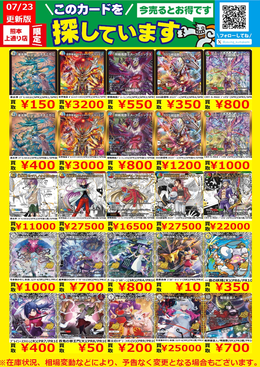 808【入手困難スーパー激レア色イエロー】￥37,200／2万円以上もの大幅値引 下記商品の買取値段の記載にミスがございました。 誤） 轟速 ザ
