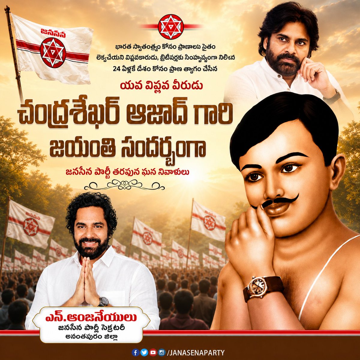anji_tyson's tweet photo. భారత స్వాతంత్ర్యం కోసం ప్రాణాలను సైతం లెక్కచేయని విప్లవకారుడు, బ్రిటీషర్లకు సింహ్వప్నంగా నిలిచి 24 ఏళ్లకే దేశం కోసం ప్రాణ త్యాగం చేసిన యువ విప్లవ వీరుడు చంద్రశేఖర్ అజాద్ జయంతి సందర్భంగా జనసేన పార్టీ తరఫున ఘన నివాళులు.

#JanaSenaParty 
#PawanKalyan 
#ChandraShekharAzad https://t.co/Y5jN2C6ebh