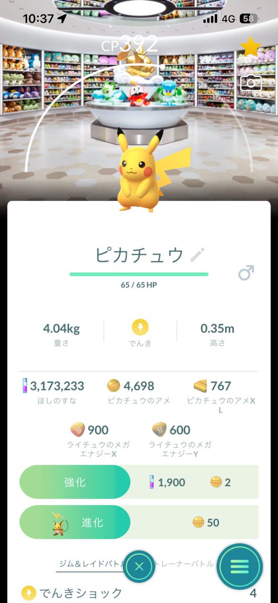 Els_niv's tweet photo. 名古屋ポケセン行ってきた
 #ポケモンGO https://t.co/iaIUhWubD2